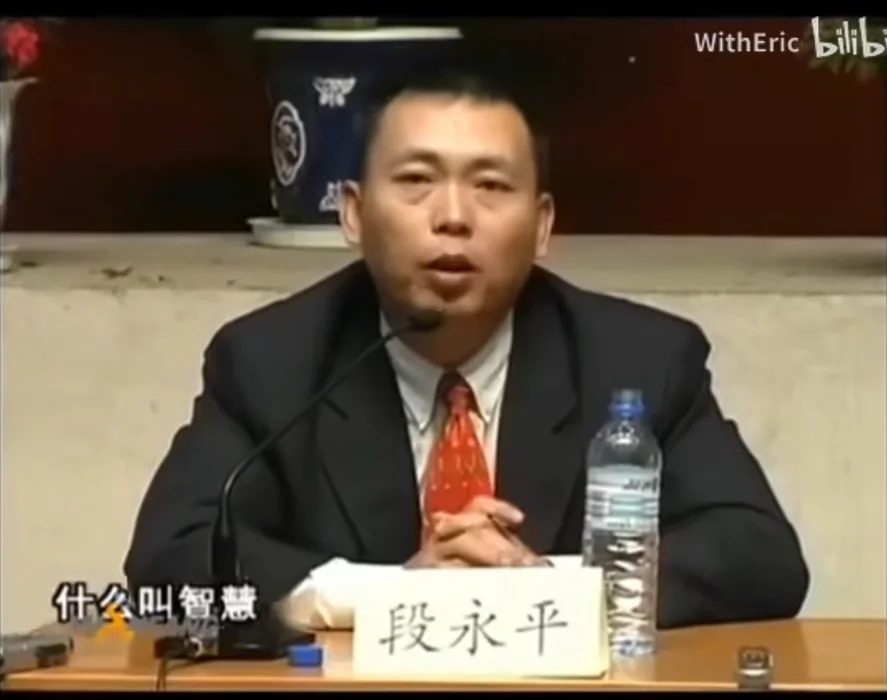2004(左右)|在北京大学总裁班现场演讲