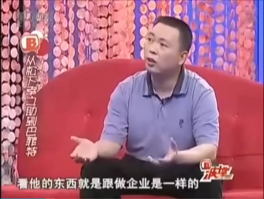 2007|段永平波士堂采访
